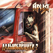 Ария - Армагеддон (2006)